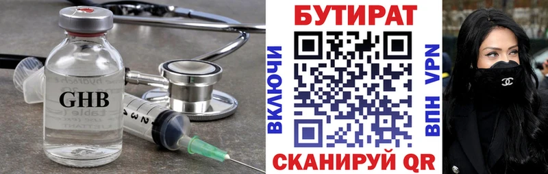 купить наркотики цена  Верхний Тагил  Бутират 99% 