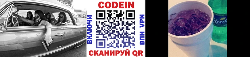 Codein напиток Lean (лин) хочу наркоту Верхний Тагил